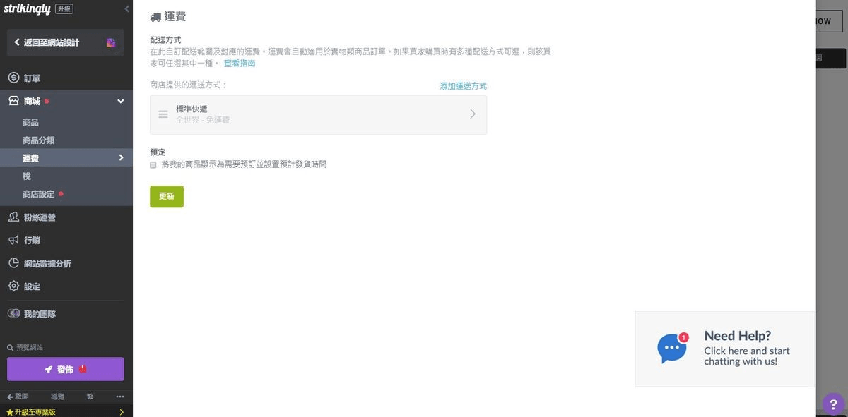 Weebly網頁製作軟體 Weebly網頁製作軟體